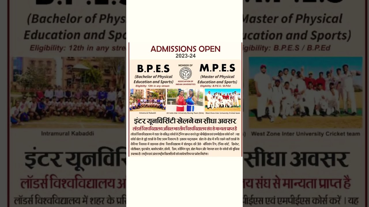 Admission Open In BPES/BPED or MPES/MPED in Lords University #bpes #mped #mpes #bped #lubpes #shorts