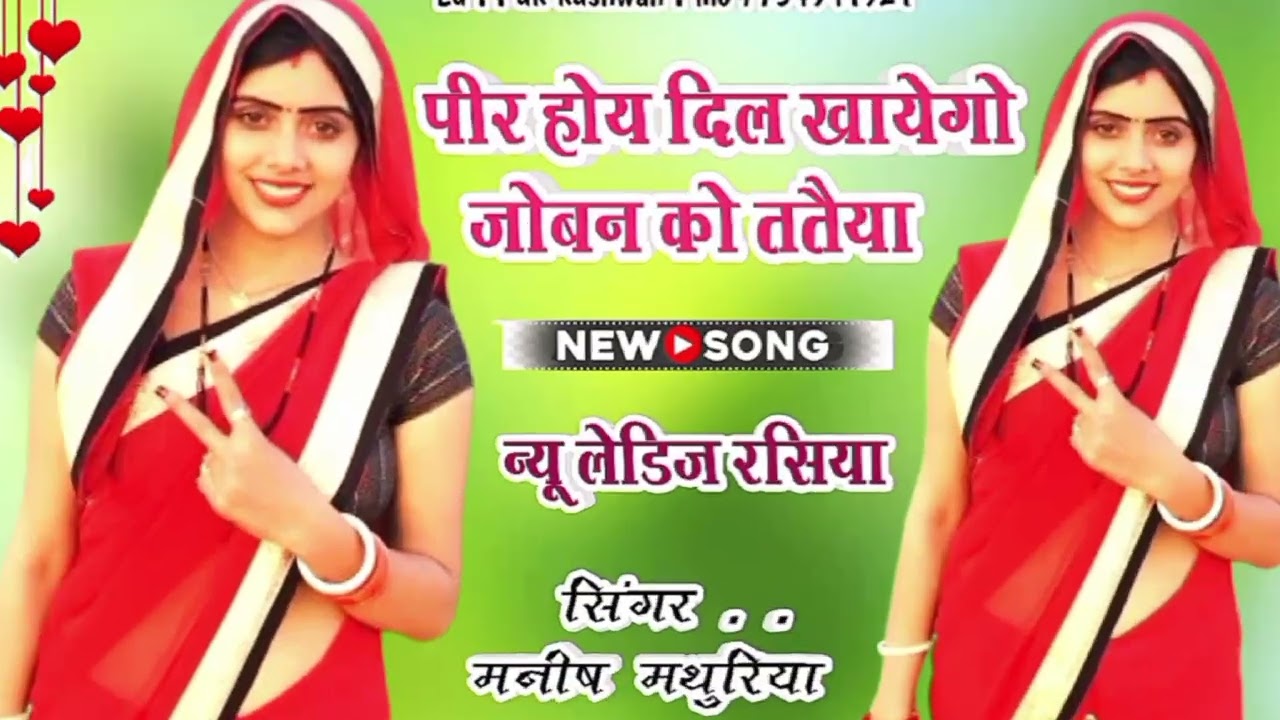 मारी हो भारतार खागयो जोवन कौ तताईया