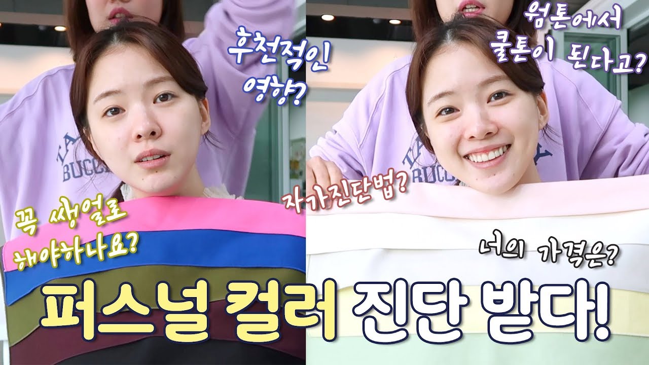 [Eng] 퍼스널 컬러 진단❤️👍🏻 + 궁금했던점 Q&A !!   l 오늘의하늘 Haneul