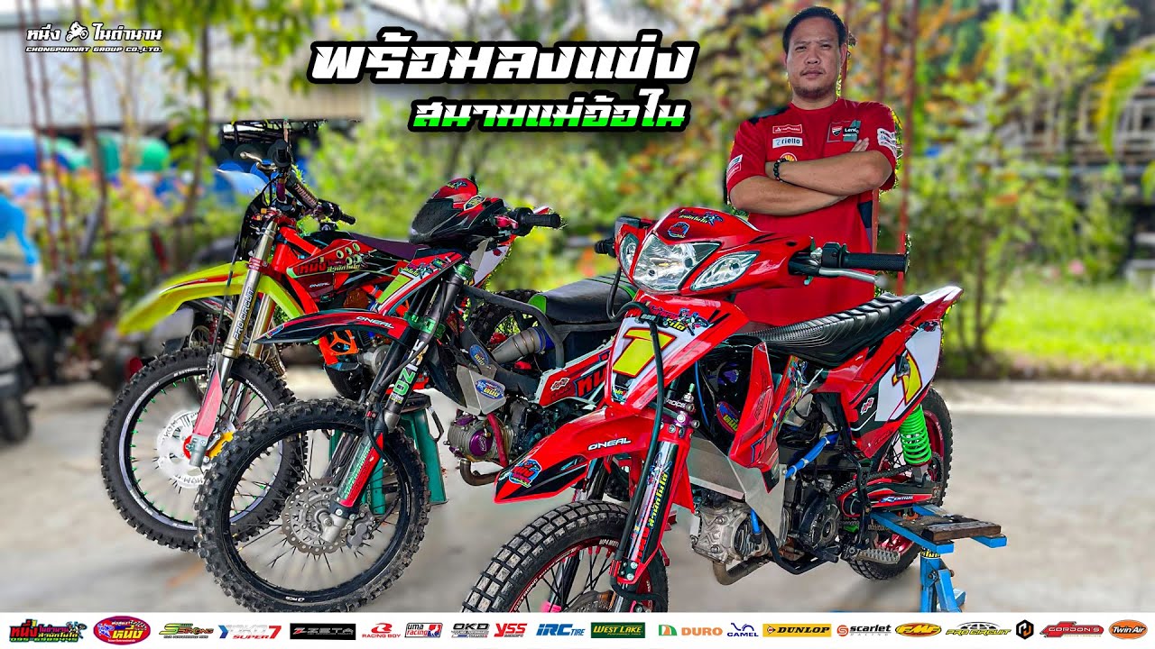 รถแข่งเพชรฆาตรพร้อมสังหารแล้วครับ สนามแม่อ้อใน จังหวัดเชียงใหม่ จัดหั้ยย 💯💯