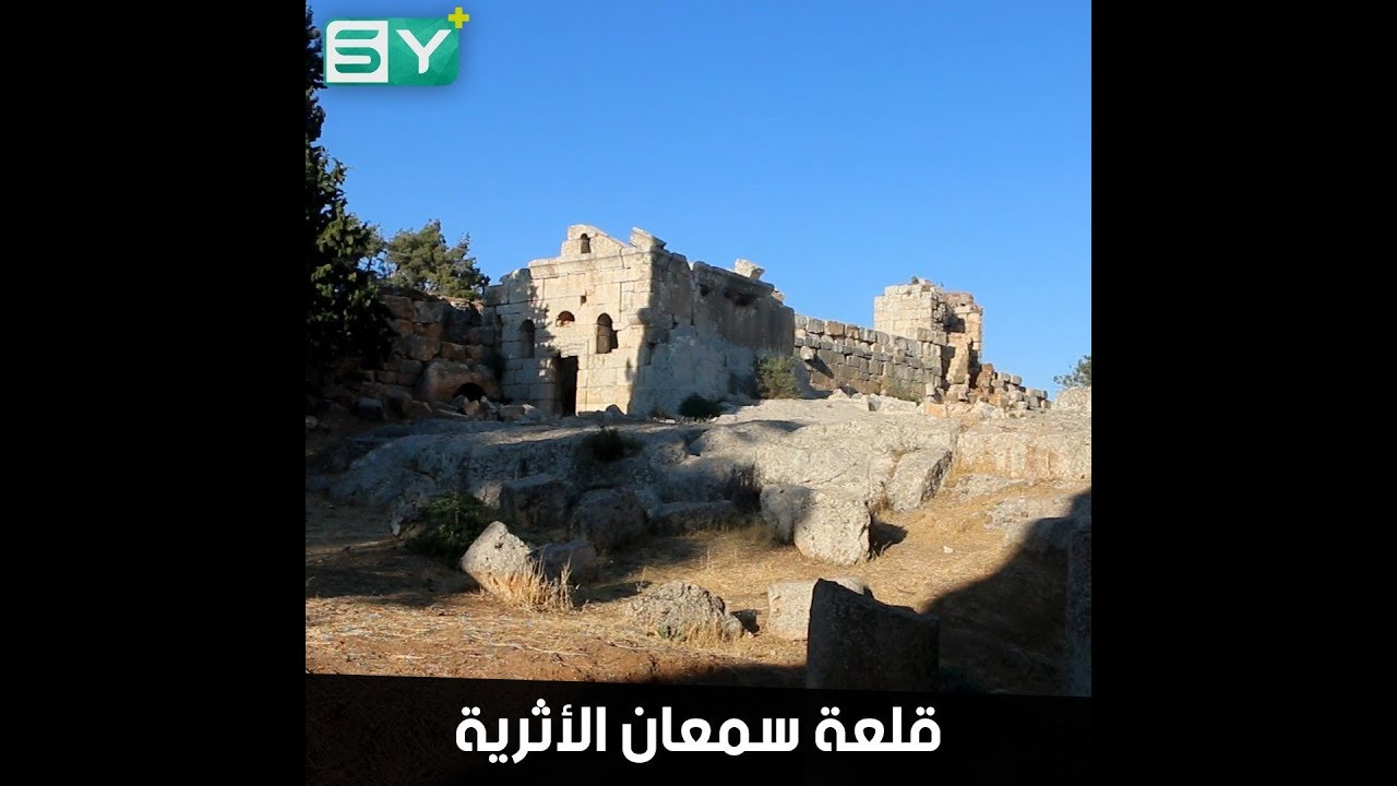 عاش فوق عمود 42 عاماً فسُميت القلعة باسمه.. تعرّف على قصة "سمعان العمودي"