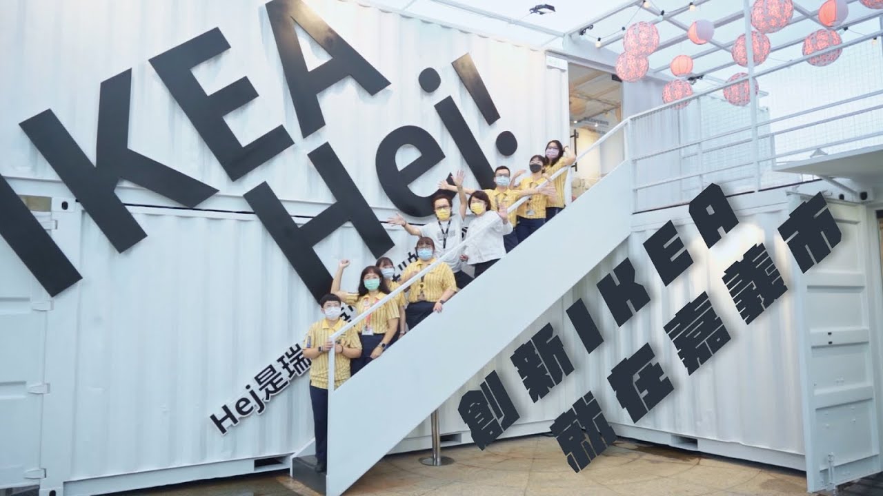 全球首發IKEA Hej行動商店  就在嘉義市