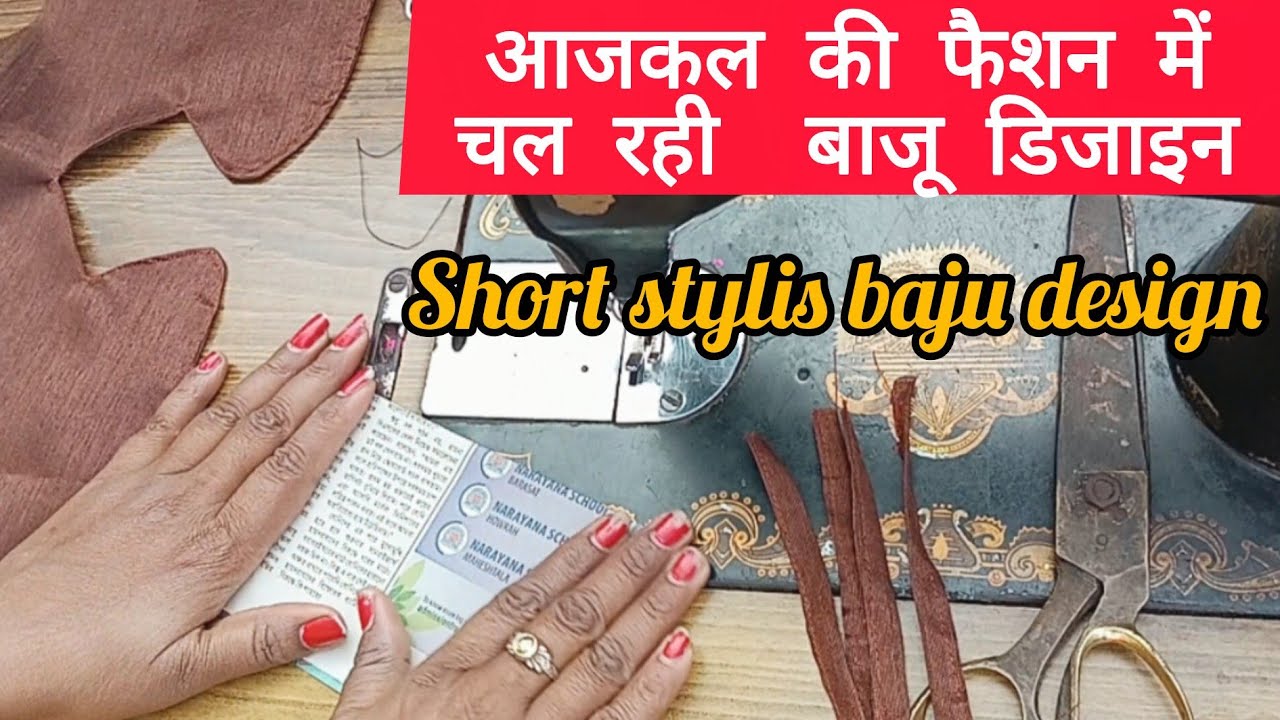 How to make a cutwork sleeve design | cutting and stitching | #bajudesign #sleevedesign #cutwork |