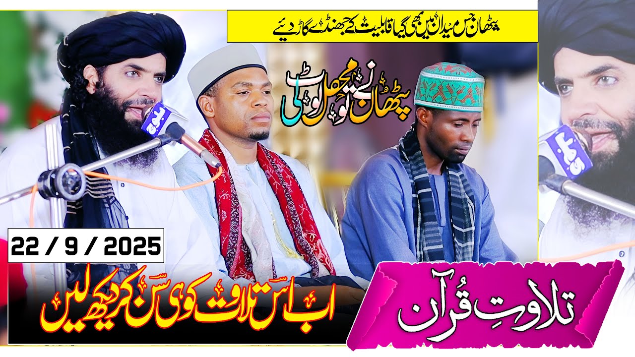 Best Tilawat e Quran 2025 | Molna Khan Sahb | Abbas Naat Tv