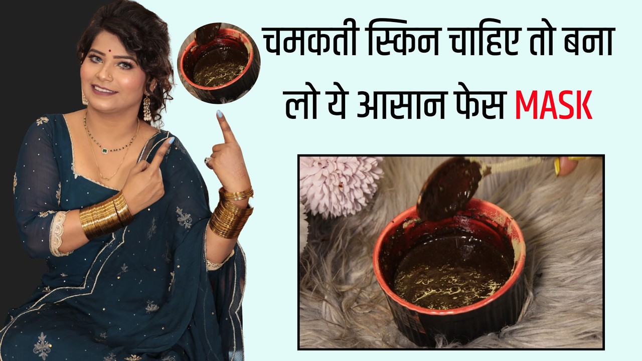 How to make perfect anti aging anti wrinkle face mask at home
