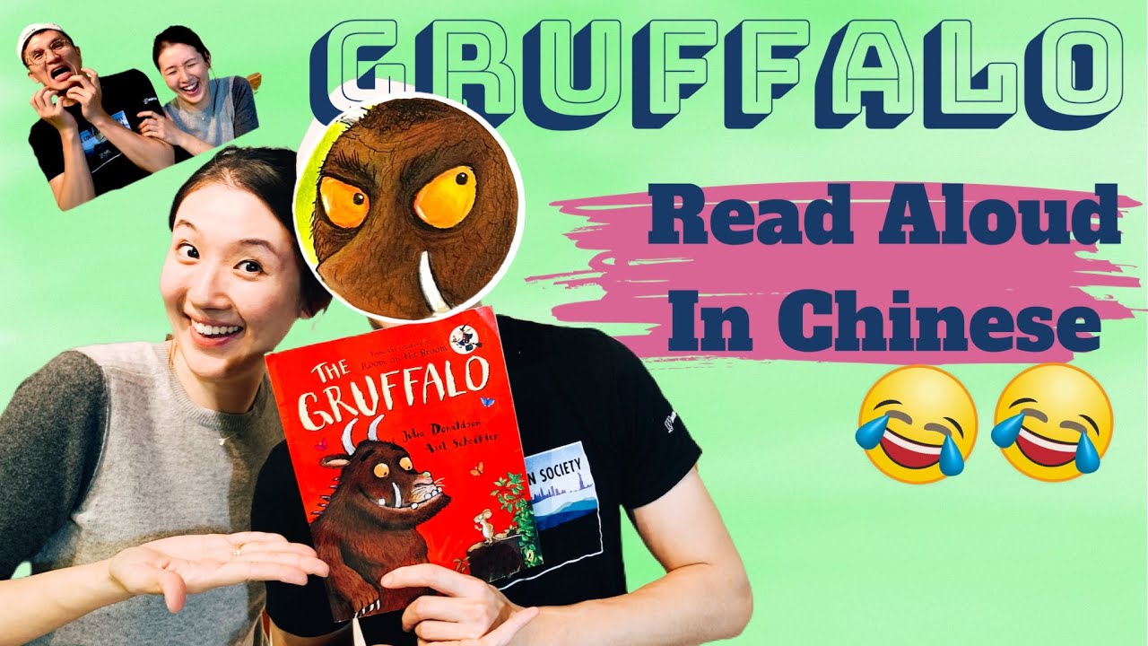 THE GRUFFALO [古肥羅] READ ALOUD IN CHINESE | CHINESE READ ALIVE for favorite kid’s book!