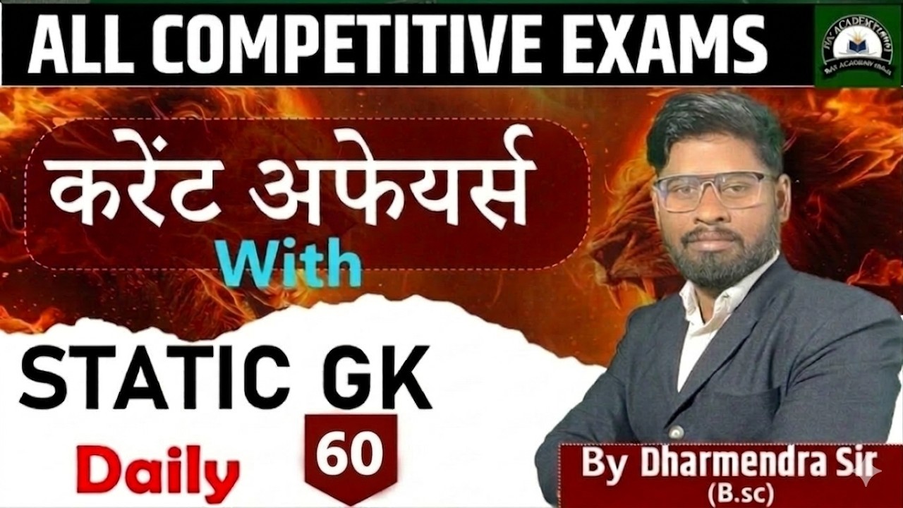 Daily current affairs today Aaj ke current affairs All Exam by Dharmendra sir