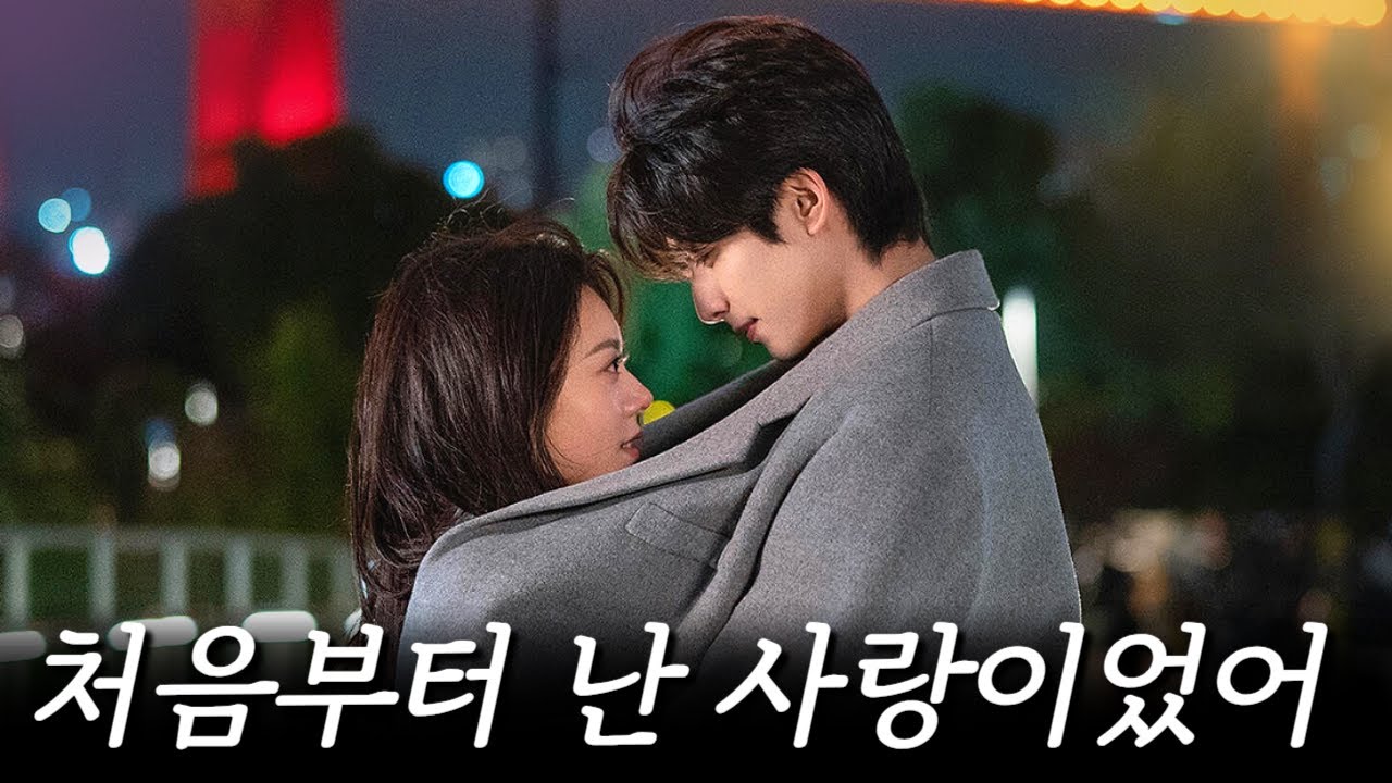 ❄️이 겨울, 당신의 온도를 1도 높여줄 드라마 : 무해한 직진 로맨스♥️