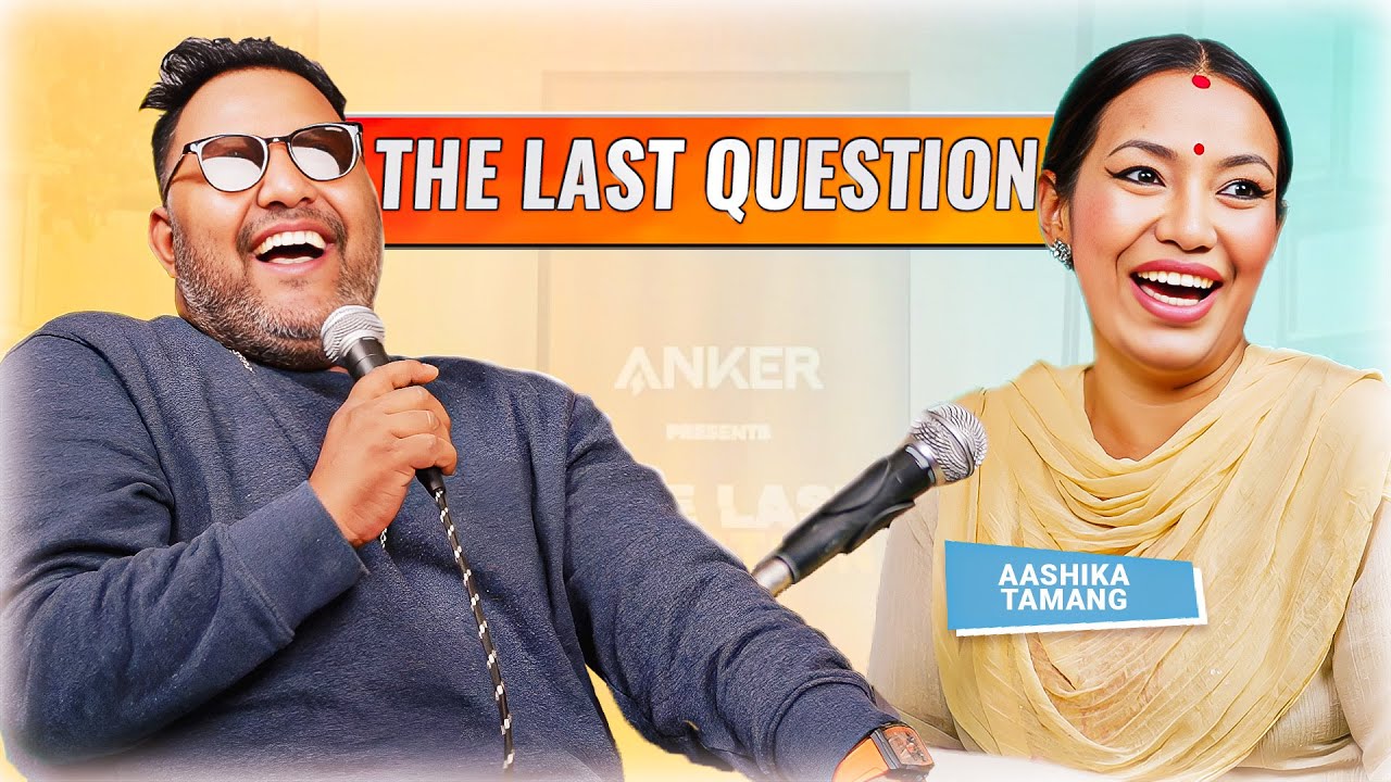 THE LAST QUESTION  WITH ASHIKA TAMANG | @sajanshresthaa