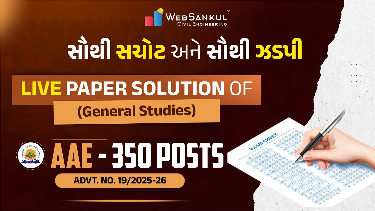 Live Paper Solution of (General Studies Subjects ) l  GPSSB - AAE - 350 Posts l 