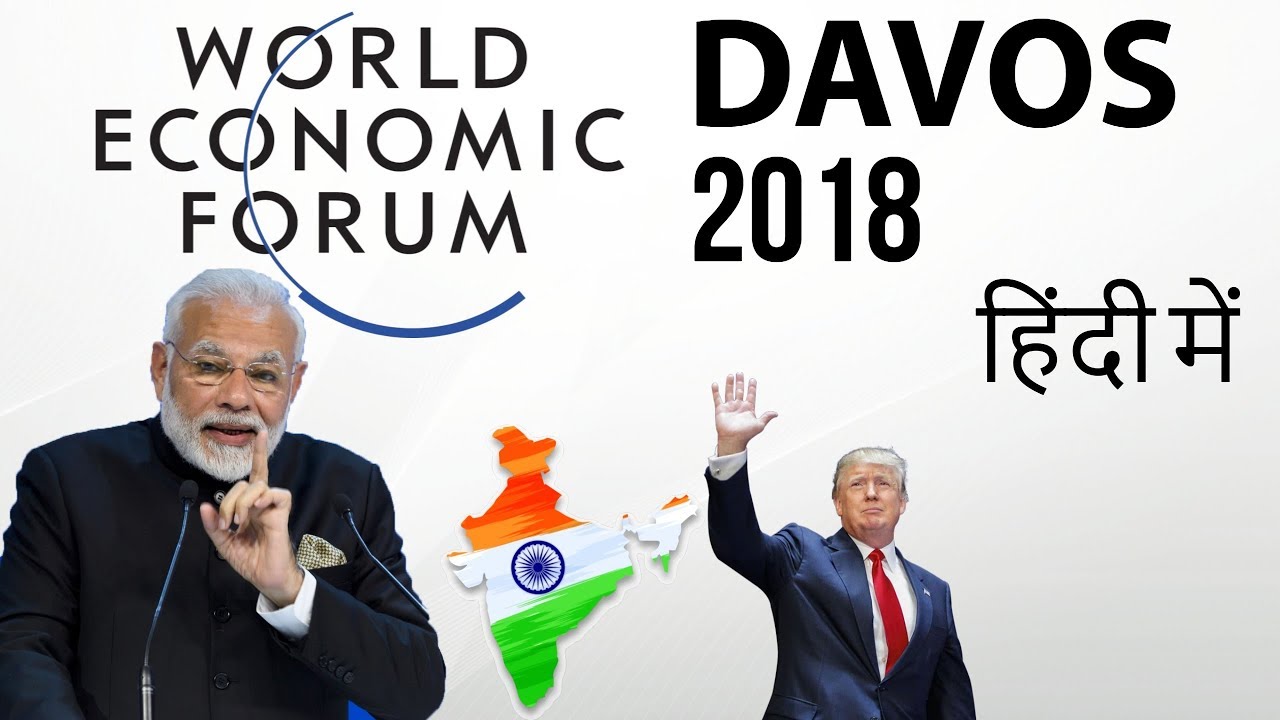 India at Davos, World economic forum 2018 Meeting attended by PM Modi - Current Affairs 2018