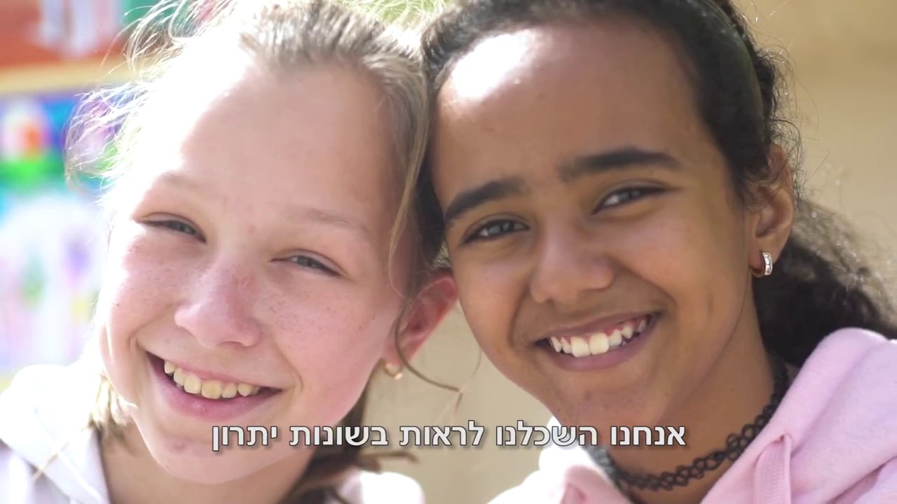 חינוך למצוינות - גבים באר שבע