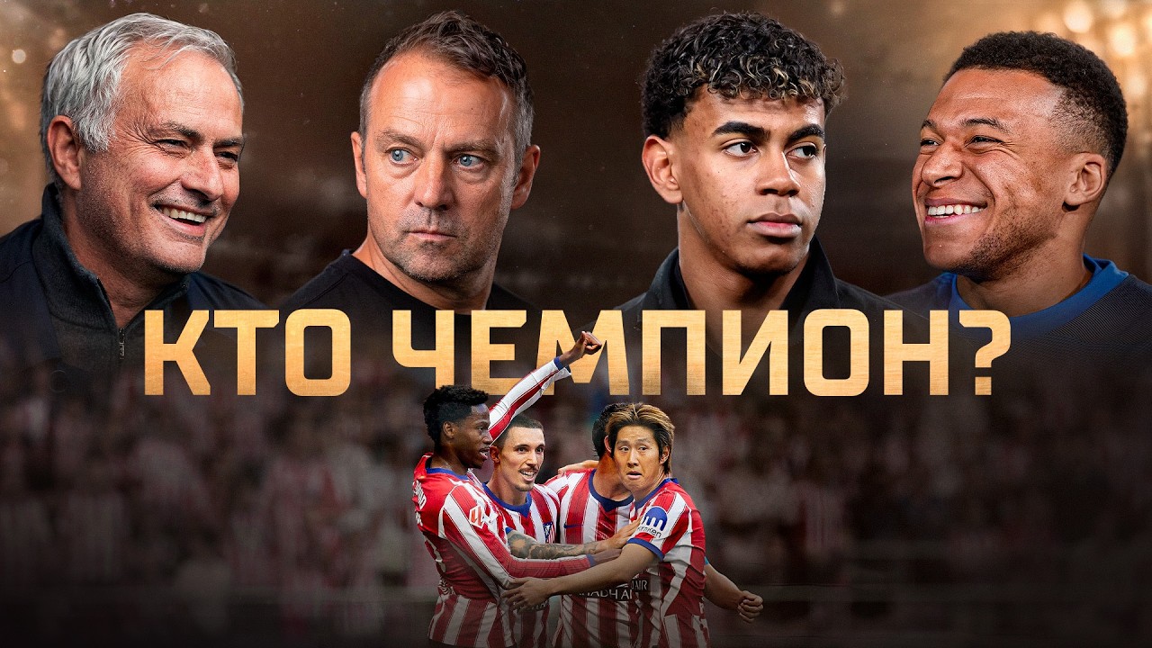 Почему Барселона станет ЧЕМПИОНОМ Ла Лиги?
