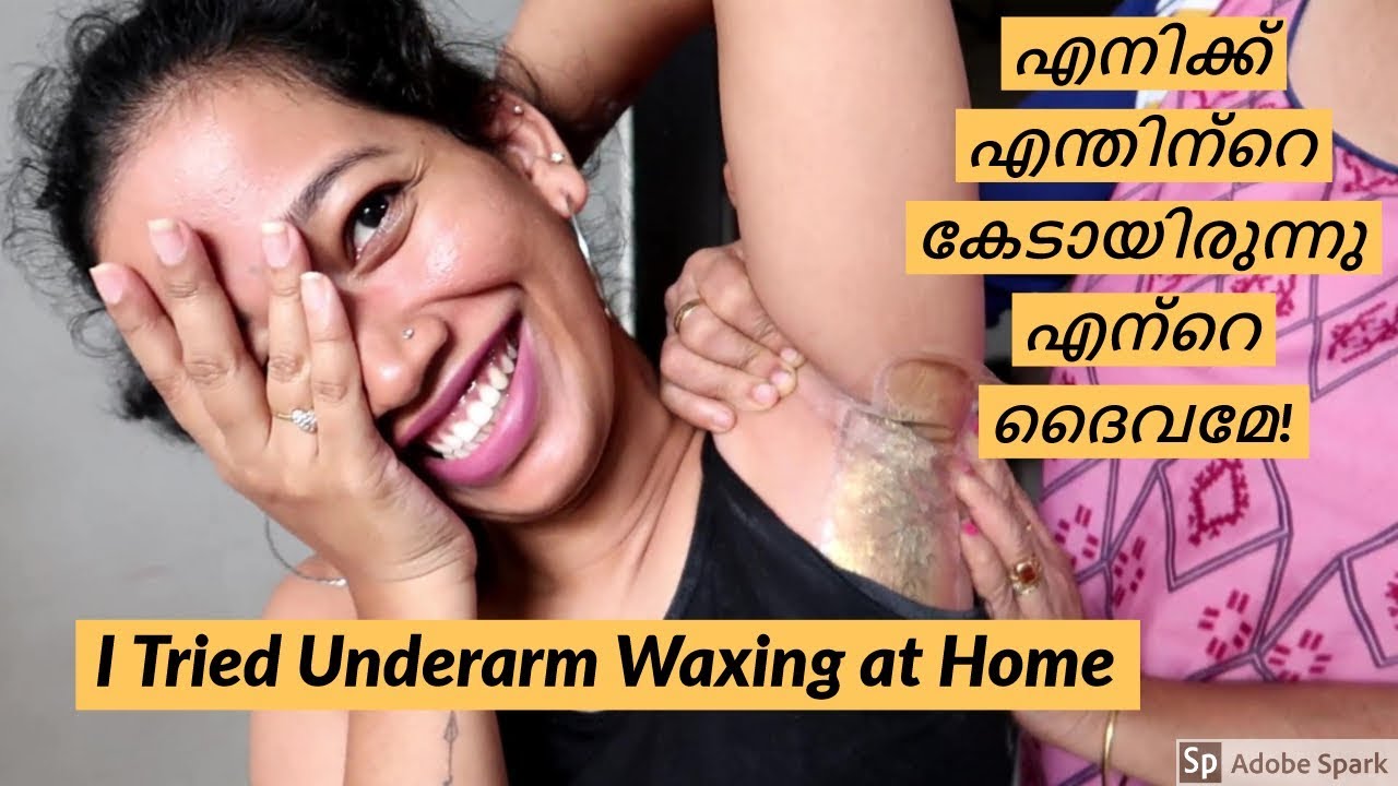 Underarm Waxing വീട്ടിൽ ആദ്യമായ് ചെയ്‌ത എന്റെ അനുഭവം I Epic Fail