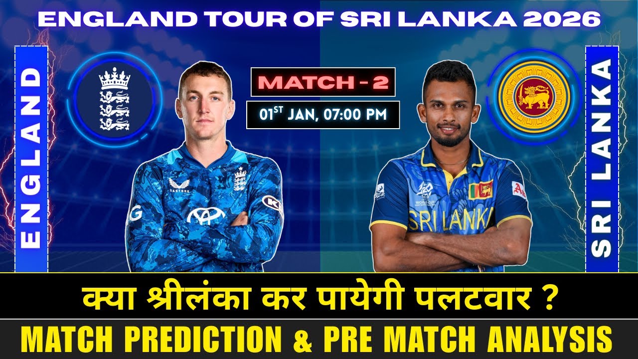 Sri Lanka vs England 2nd T20I Match Prediction | SL vs ENG 2nd T20I Prediction | #slvsengt20i