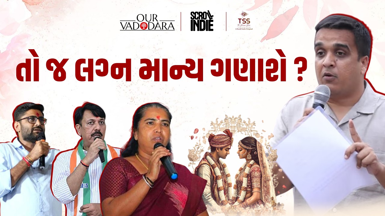 તો જ લગ્ન માન્ય ગણાશે ? | Marriage  | Harsh Sanghavi | TSS