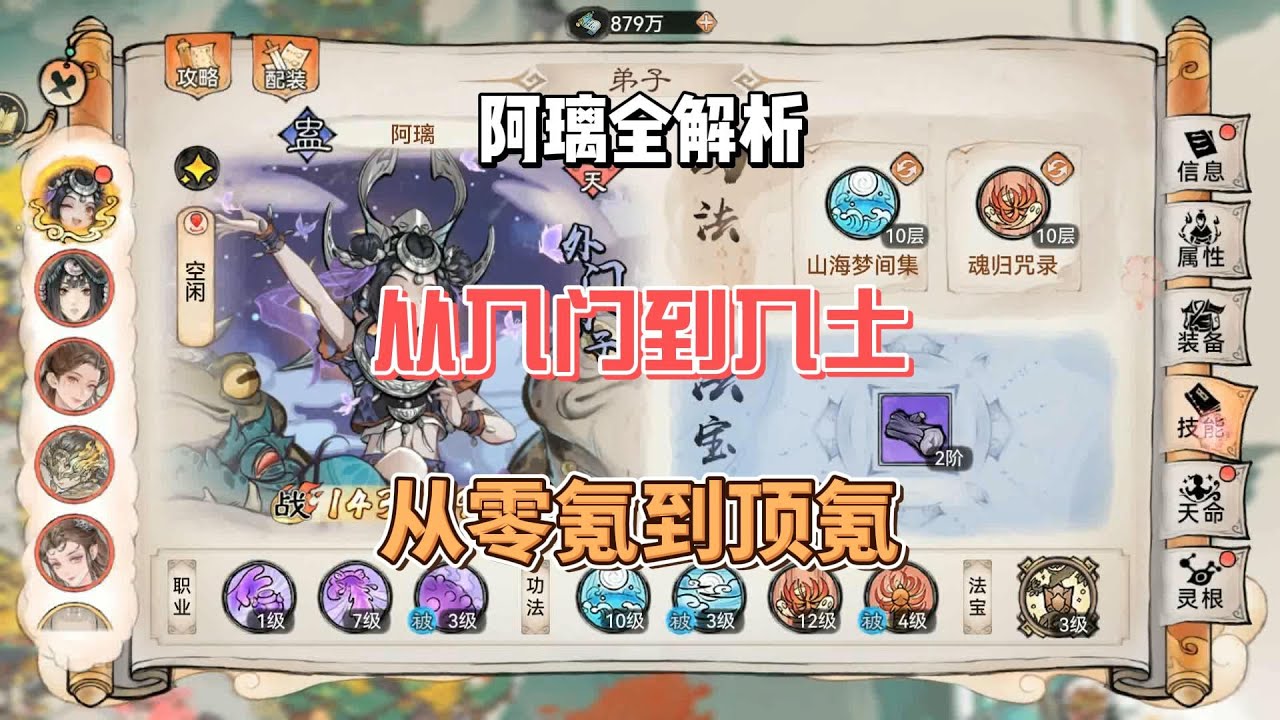最强祖师阿璃全解析，从入门到入土，从零氪到顶氪