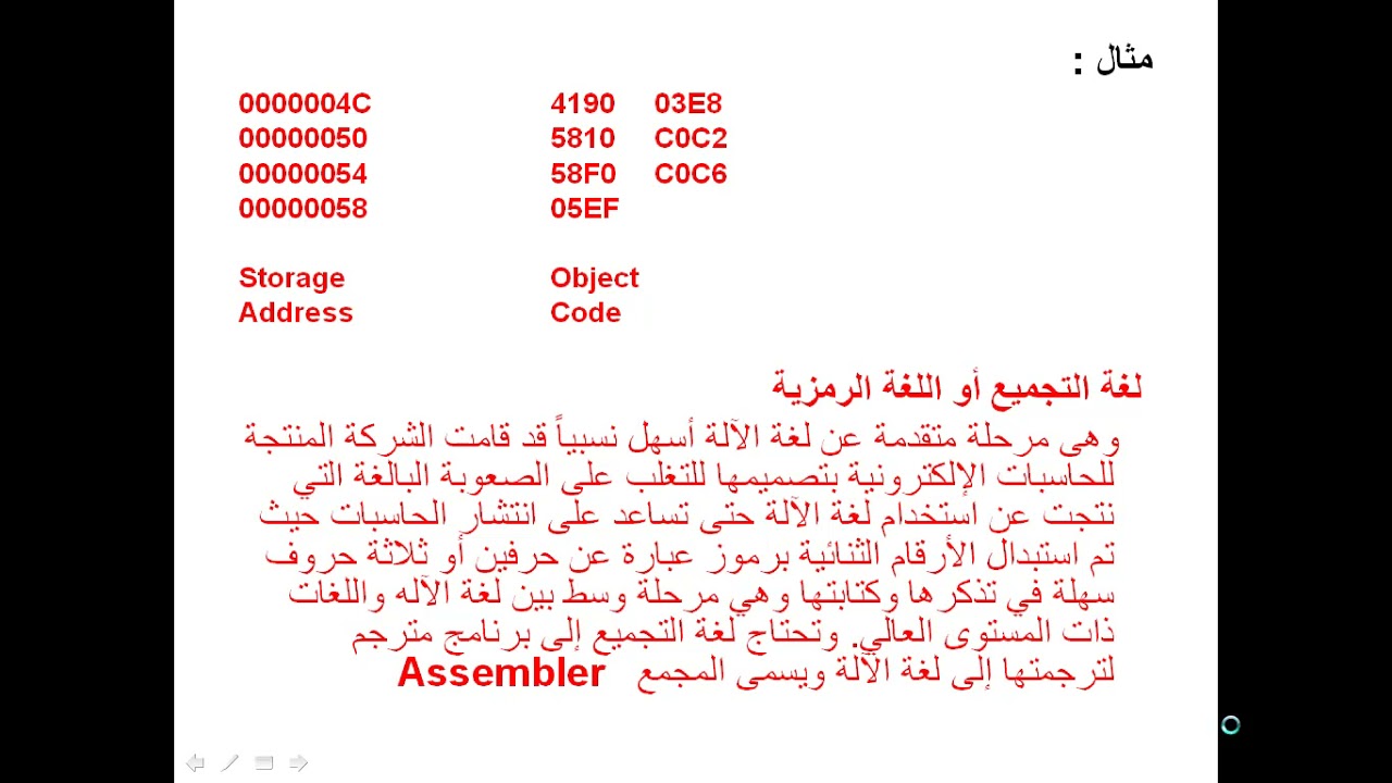 اساسيات البرمجه المحاضره الثانيه