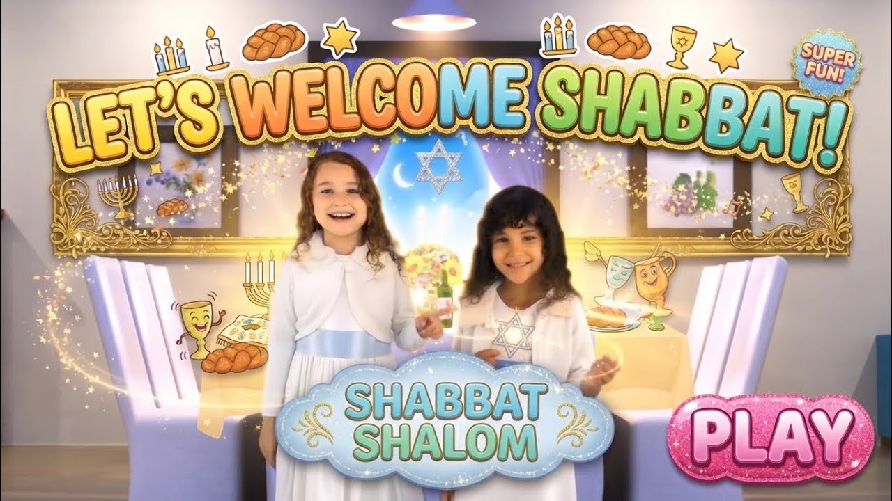 Erev Shabbat ערב שבת