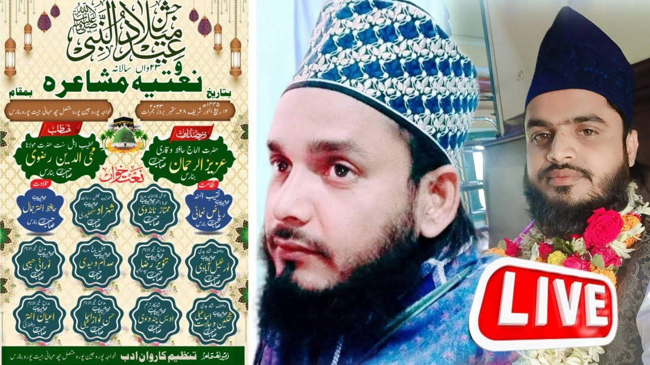 🔴Live Jashne Eid Miladunnabi Va Natiya Mushaira Jainpura Matsil Chaumihani Jainpura Banaras UP