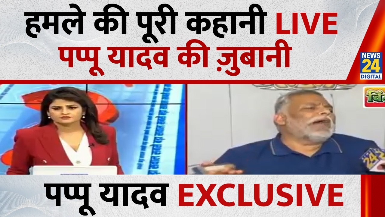The Full Story of the Attack LIVE, in Pappu Yadav's Own Words | Pappu Yadav News | Delhi |