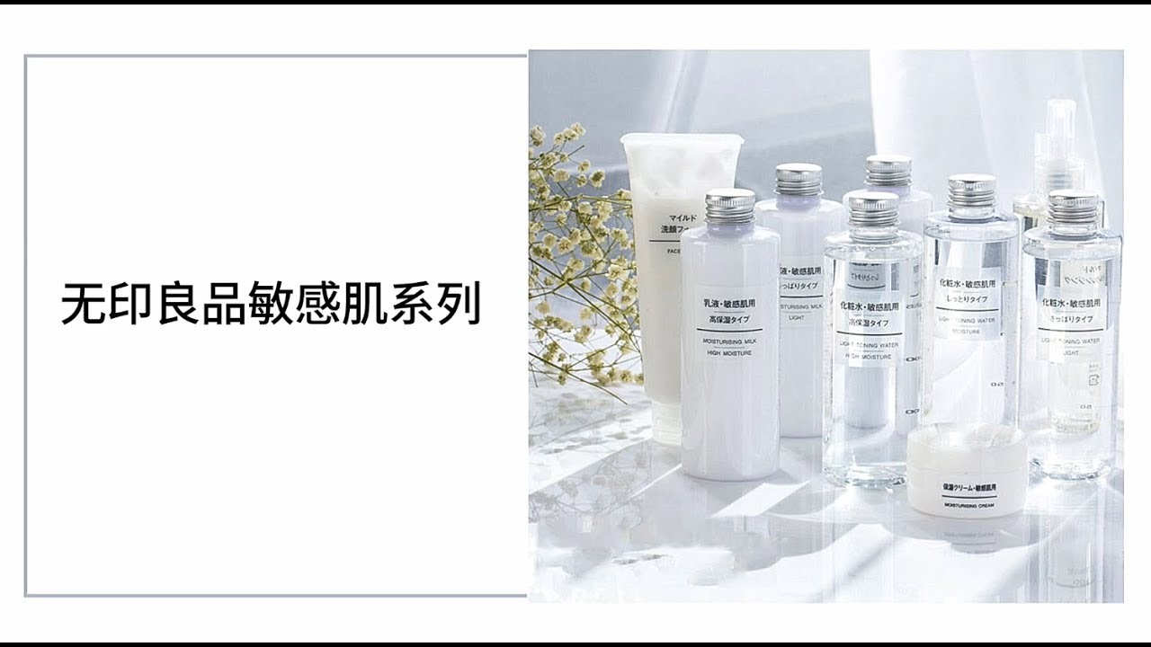 MUJI 无印良品全线测评|到底是真纯良还是&ldquo;绿茶婊&rdquo;？