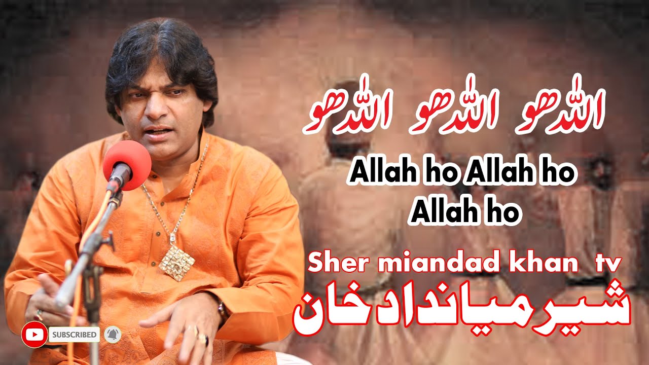 Allah hoo Allah hoo | Sher miandad Khan | Sher miandad tv