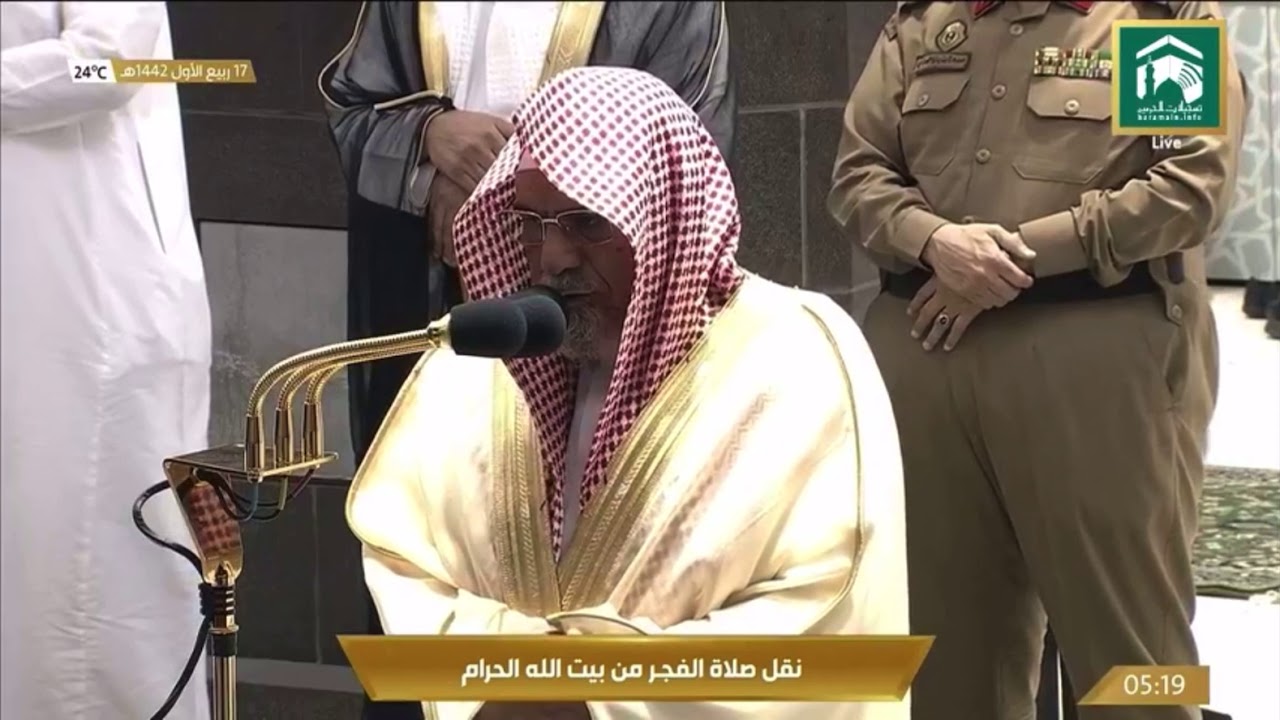 Makkah beautiful dua before fajr prayer
