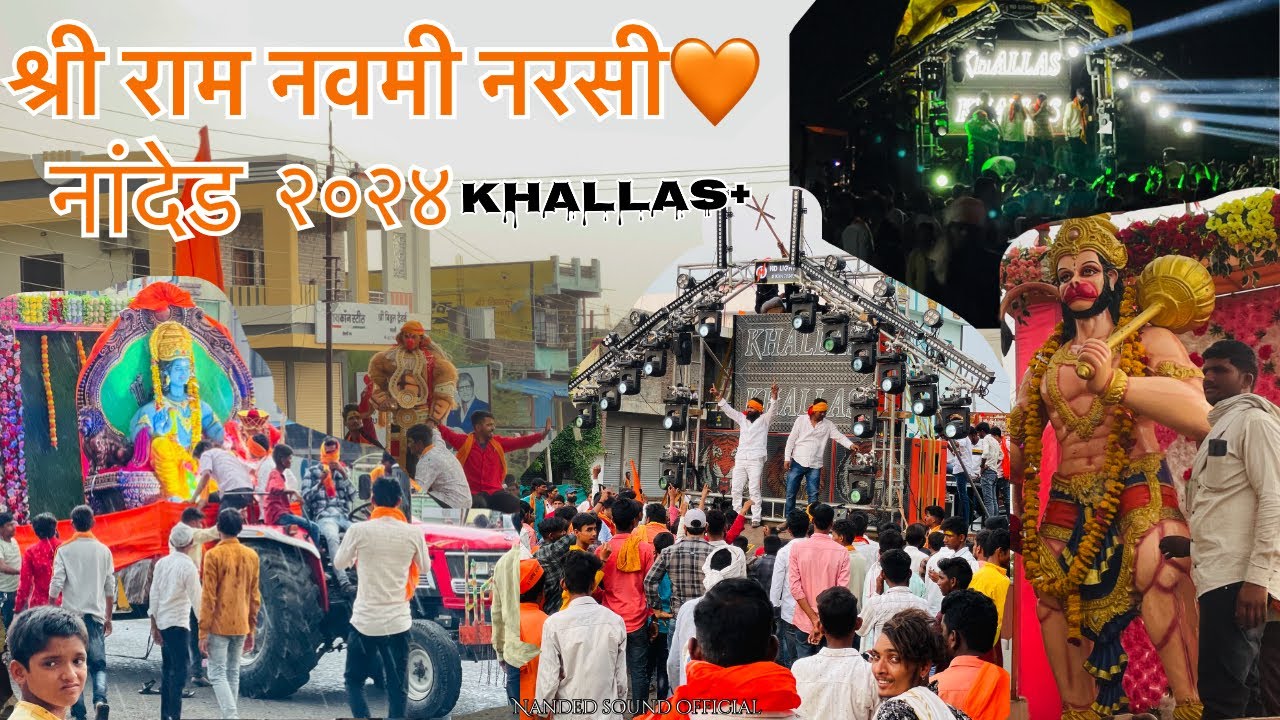 ||🚩श्रीराम नवमी जन्मोत्सव नरसी नांदेड #2k24 🚩|| KHALLAS+🔊 SOUND WITH ND LIGHTS🚦 #ramnavami #nanded