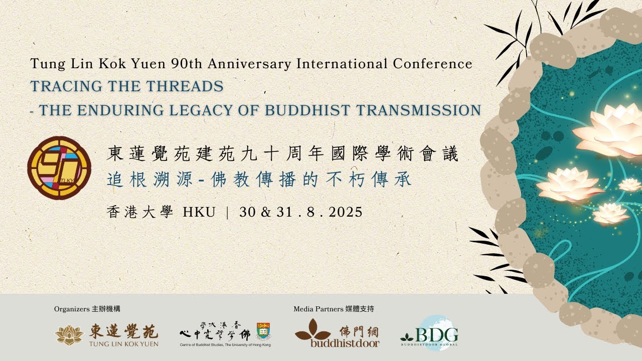 Tung Lin Kok Yuen 90th Anniversary International Conference - Invited Speaker: Berthe Jansen