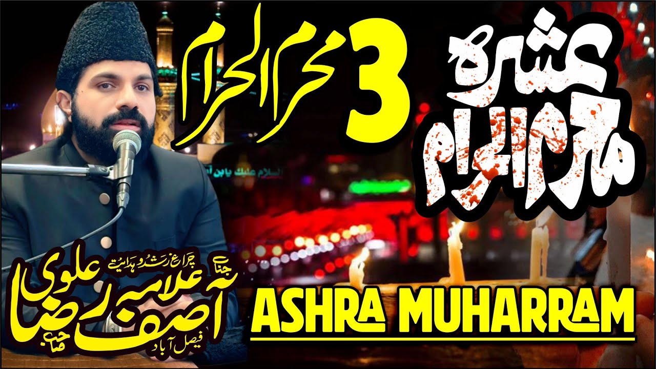 Ashra Muharram Live | 3 Muharram Allama Asif Raza Alvi Uk