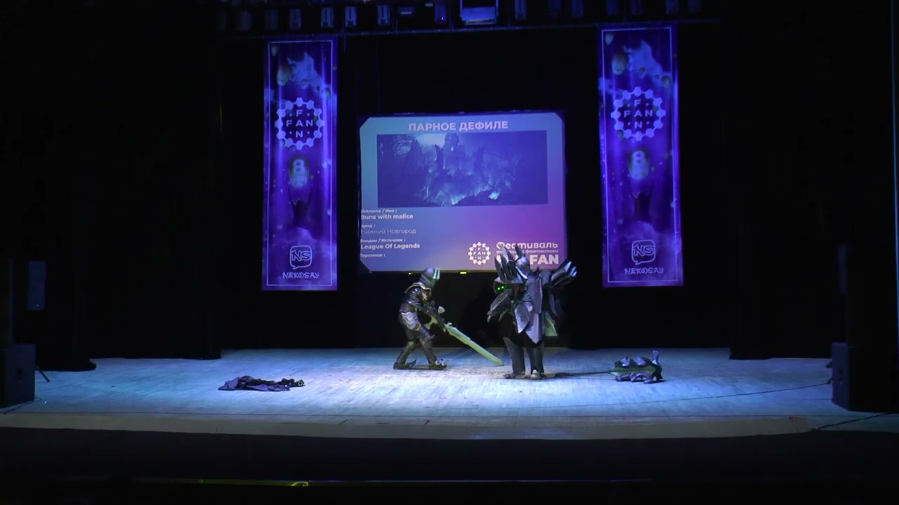 [FAN FAN 2022] Buns with malice; Фэндом: League Of Legends, Город: Нижний Новгород