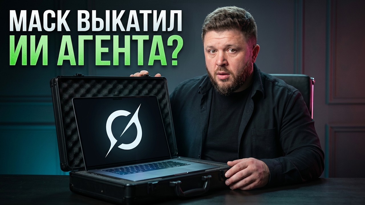 Grok Build: полный гайд на ИИ агента от Илона Маска