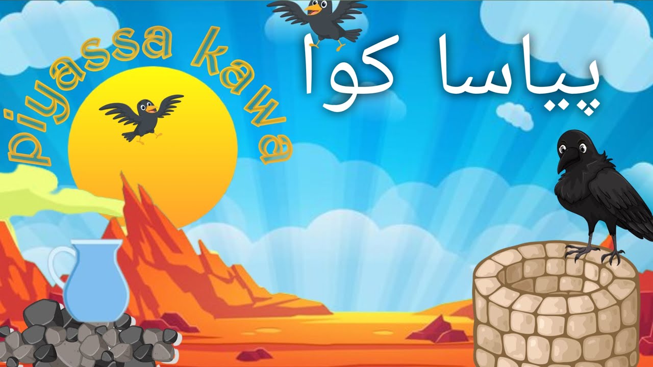 The Thirsty Crow | Pyasa Kawa | Moral Kahani 