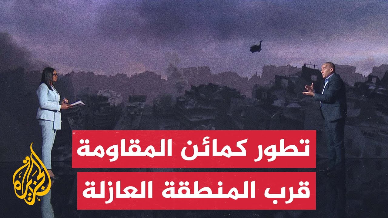 قراءة عسكرية.. كمائن المقاومة في المنطقة العازلة