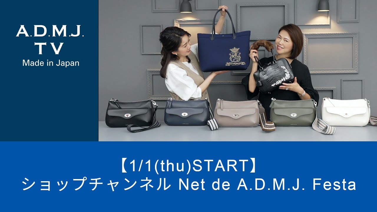 【1/1(thu)START】ショップチャンネル Net de A.D.M.J. Festa