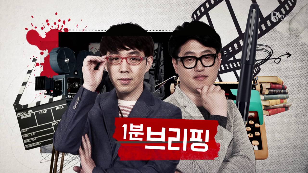 [이동진, 김중혁의 영화당 #3] '곡성' 나홍진 감독의 작품 세계 (The Wailing / Na Hong-Jin)
