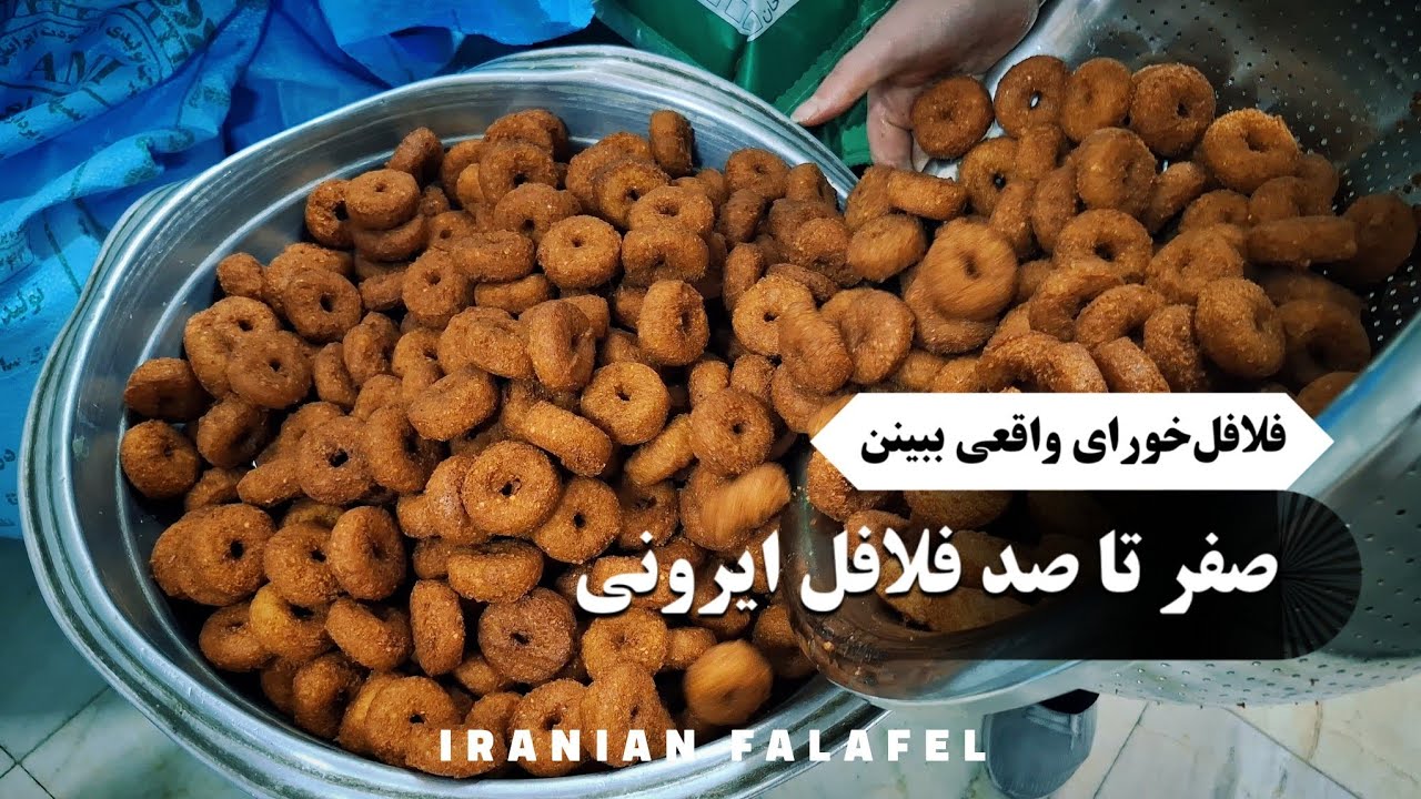 ✨️Iranian Falafel | فلافل نخود خالص ایران 