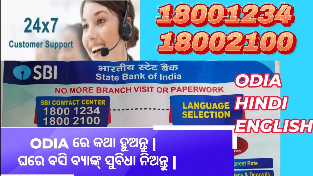 SBI Bank helpline Number | SBI Bank Number | Banking From Home #sbibankingknowldge