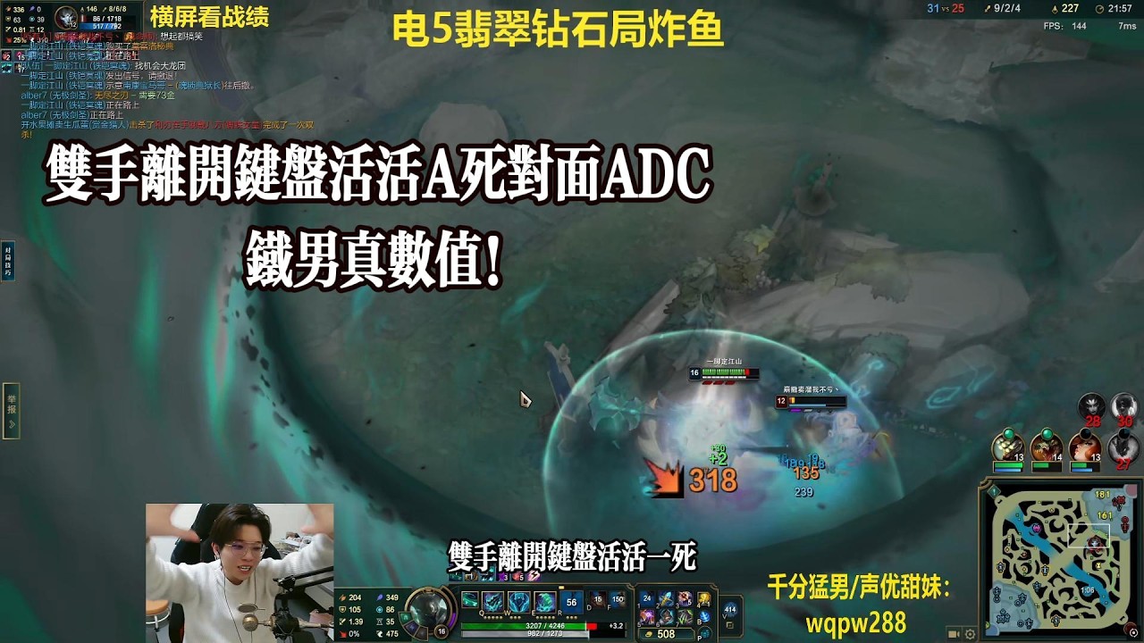 【包C哥官方频道】双手离开键盘活活A死对面ADC，这就是数值怪铁男。铁男VS蒙多