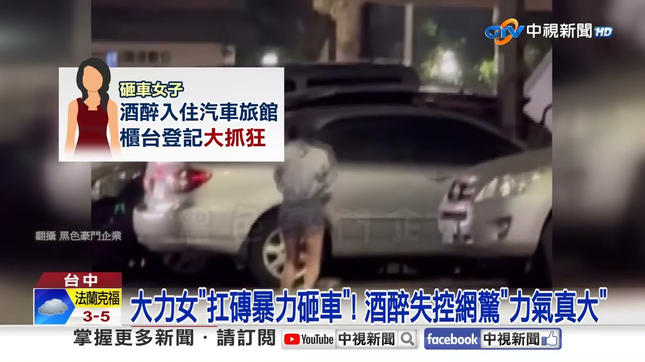 大力女
