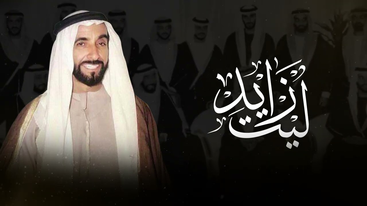 ليت زايد