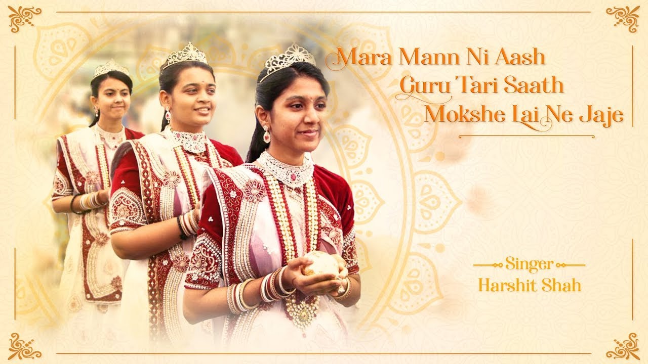 Mara Mann ni Aash…| Diksha Bhakti Song | Jain Bhakti | Shree Namramuni MS | Singer: Harshit Shah