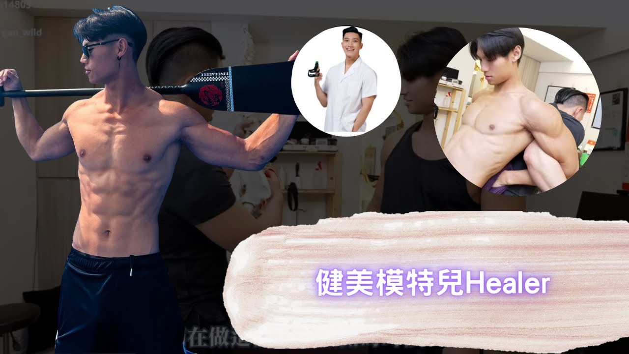 摩根老師 | 整復師 徒手調理師 Chiro | CrackASMR | DrMorgan｜【老師調理中】