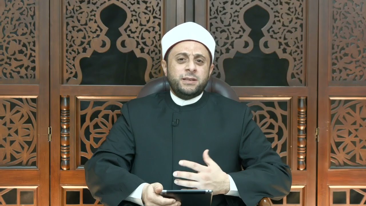 الشيخ عبد الرحمن محمد أنور حلقة 30 12 2025البث المباشر لدار الإفتاء المصرية