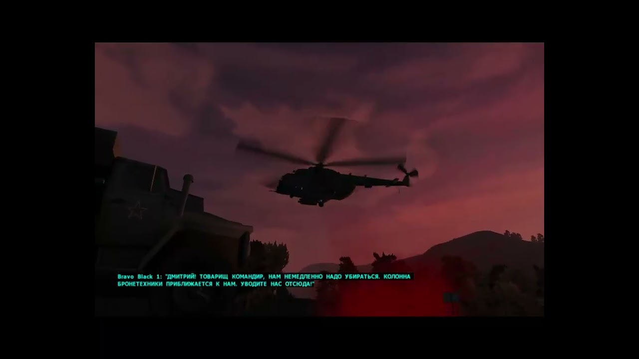 Operation Flashpoint: Red Hammer: Mission 11. Выброска