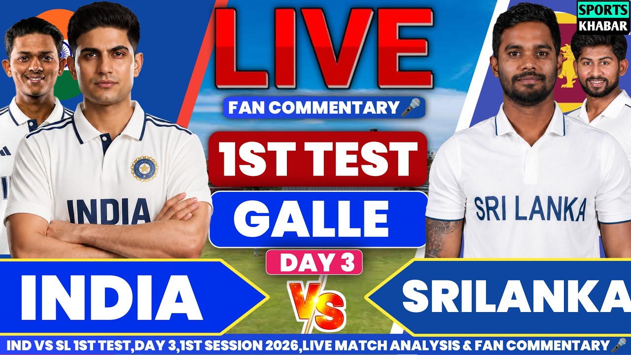 Ind vs Sl 1st Test Match Day 3 2026 | India vs Srilanka Live Cricket Score & Fan Commentary🎤