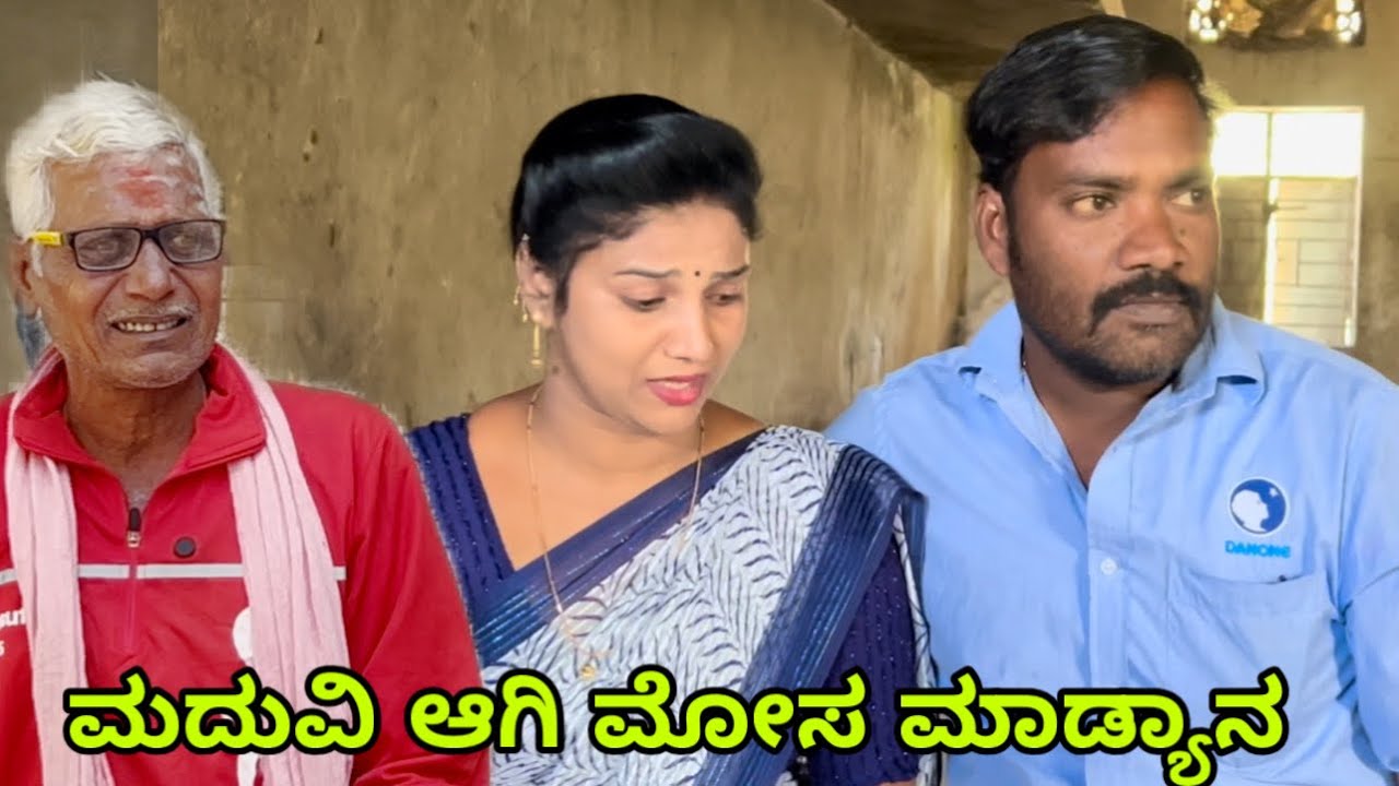 ನಮ್ಮ ಅಪ್ಪ ನೋಡತಾನ | ಉತ್ತರ ಕರ್ನಾಟಕ ಕಾಮಿಡಿ| ಆನಂದ ಶಾಪುರ್| Uttar Karnataka comedy| Anand Shapur