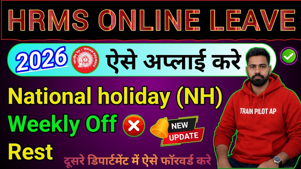 hrms online leave application | how to apply national holiday in hrms  