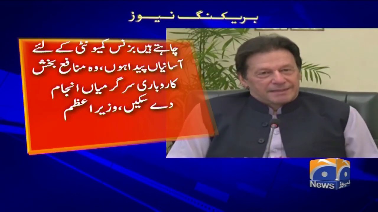 Geo Bulletin  03 PM | 3rd October 2019